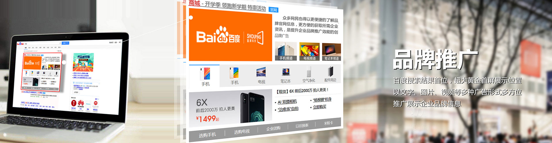 昂昂溪百度竞价包年
