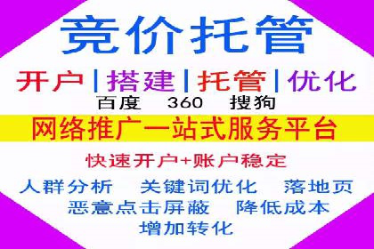 案例分享：百度竞价托管公司助力企业拓展市场